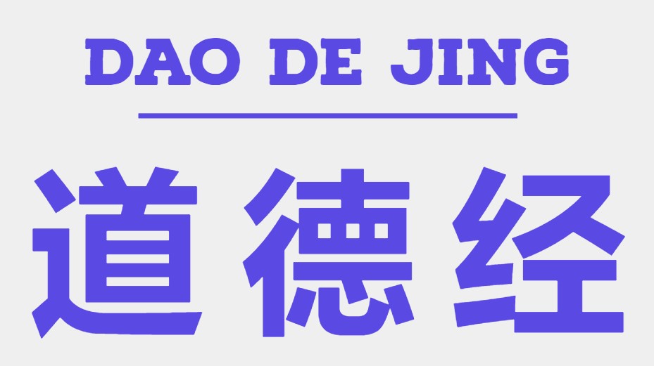 Dao De Jing