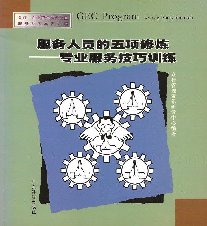 GEC Book 1