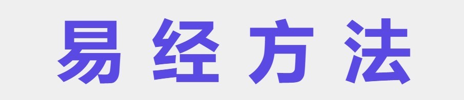 I Ching Methods